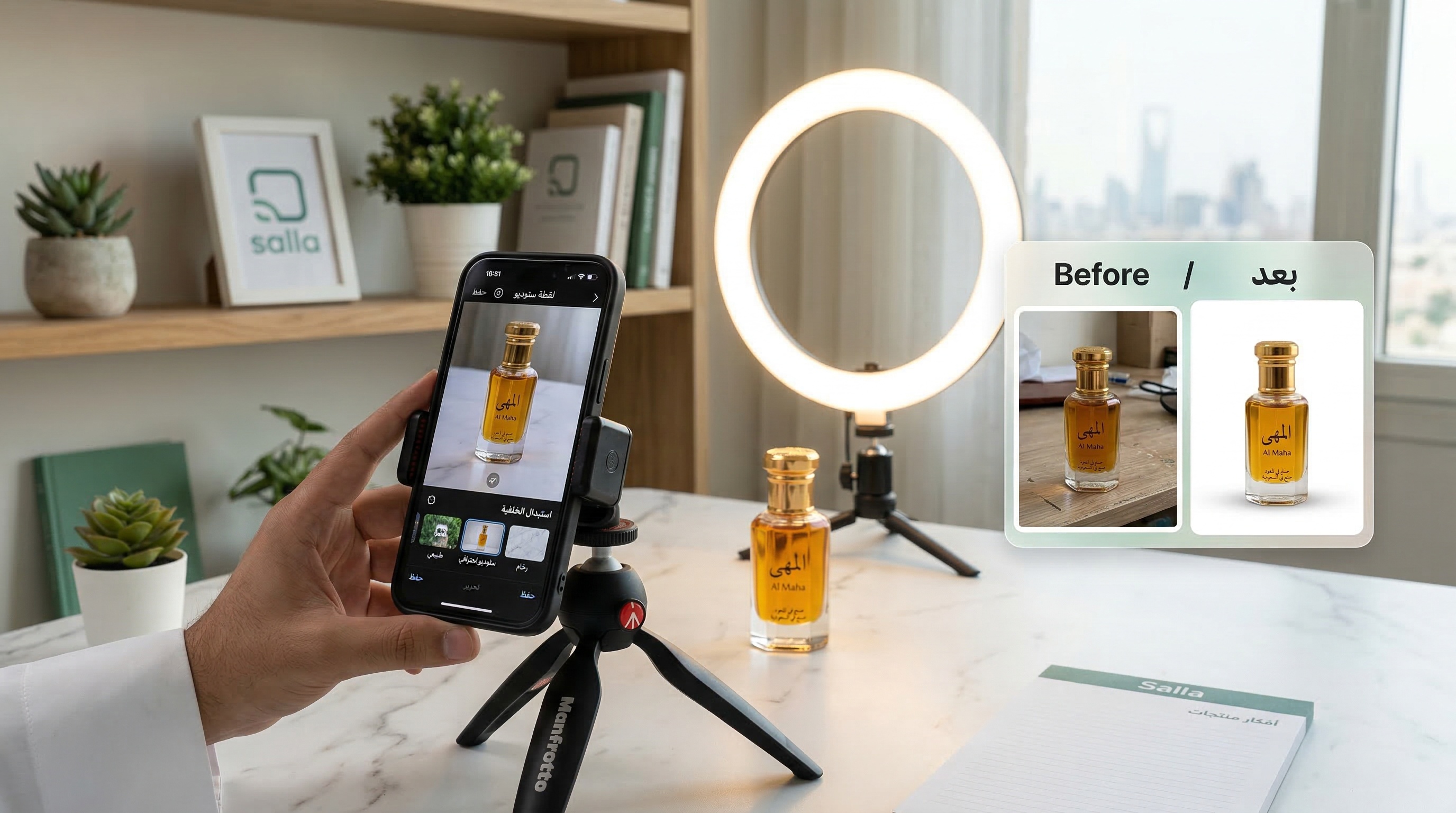 تصوير منتجات متجر سلة بالذكاء الاصطناعي عبر تطبيق لقطة استوديو