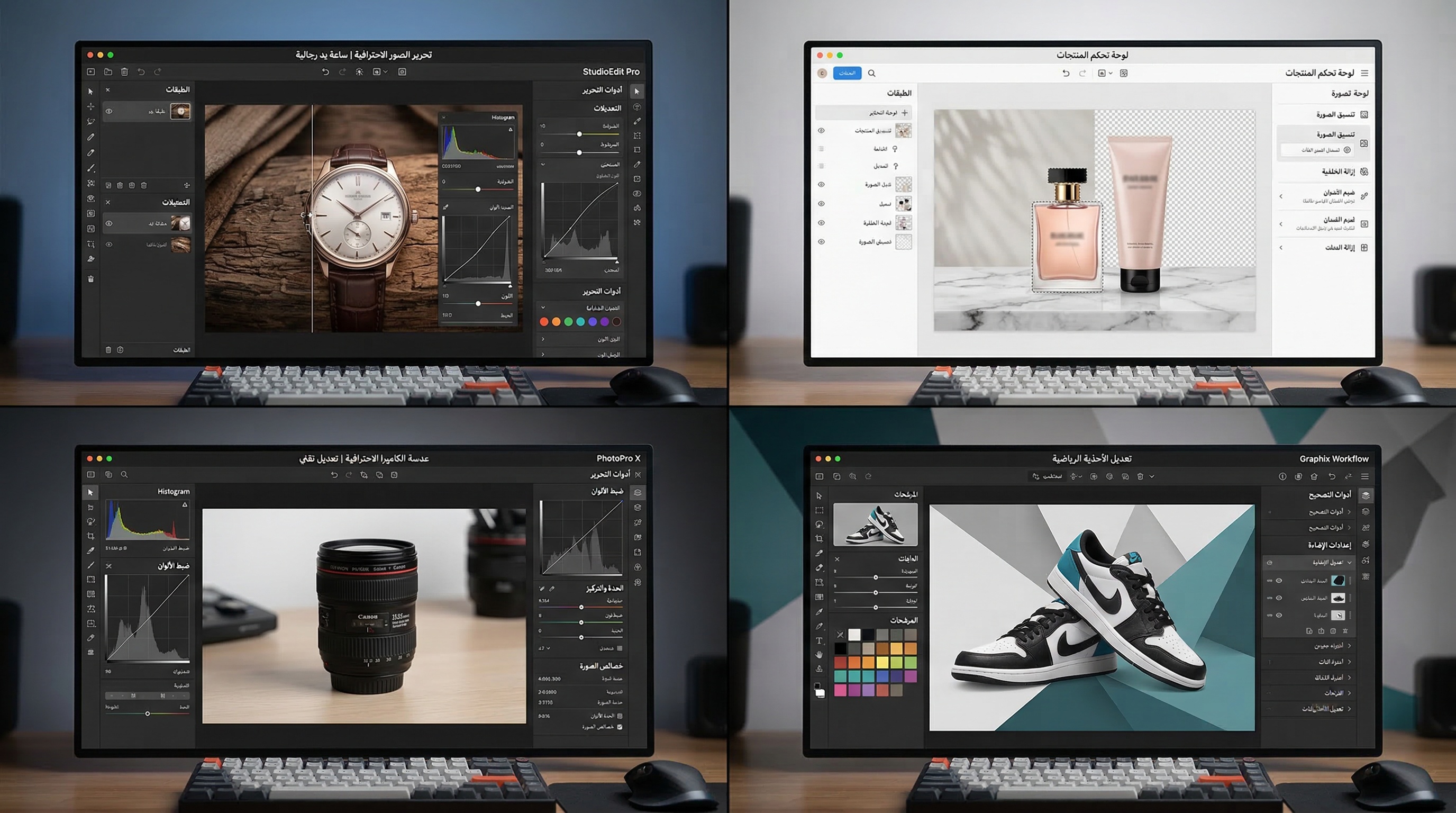 مقارنة برامج تعديل الصور للمتاجر