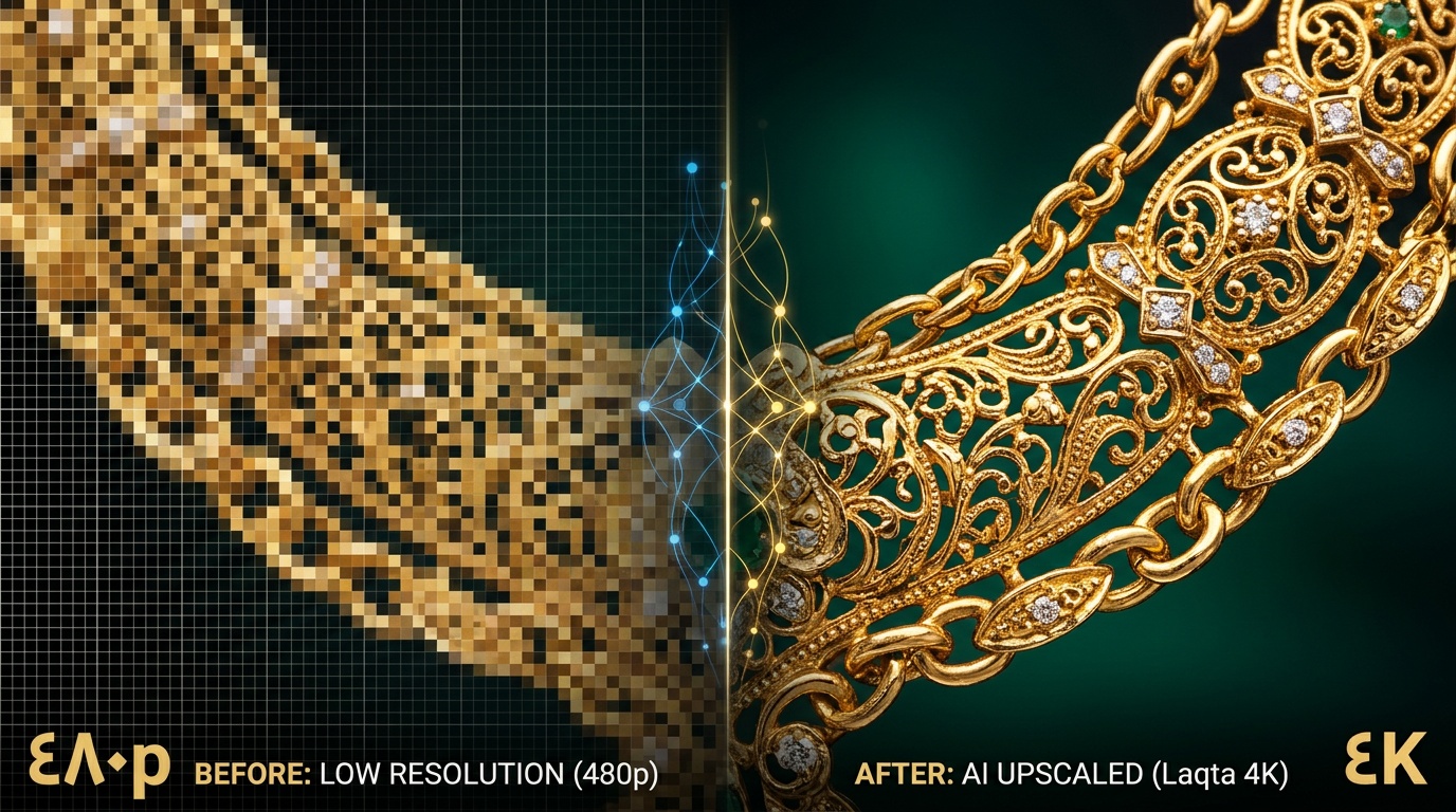 تحسين دقة صورة مجوهرات ذهبية سعودية من دقة منخفضة إلى 4K بالذكاء الاصطناعي عبر لقطة استوديو