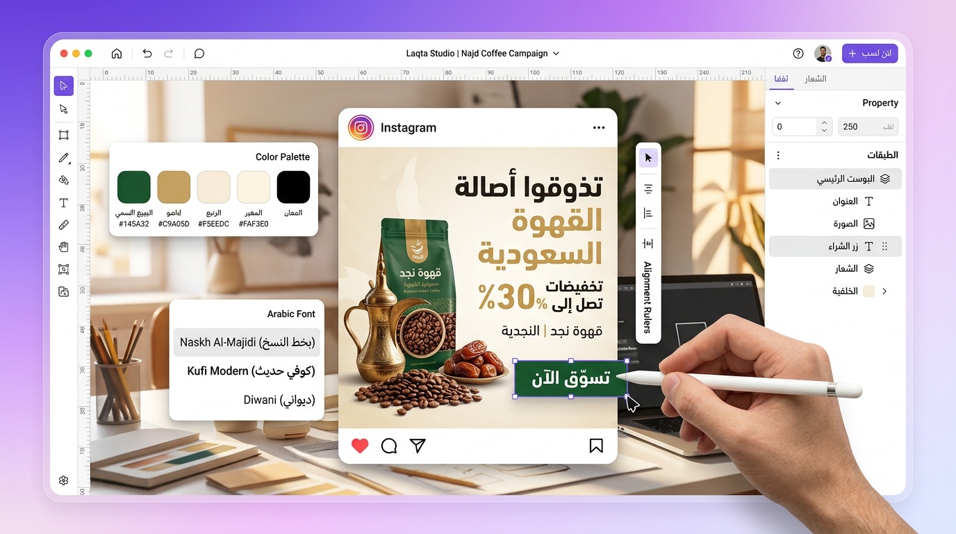 تصميم منشور سوشيال ميديا احترافي بنص عربي لعلامة تجارية سعودية