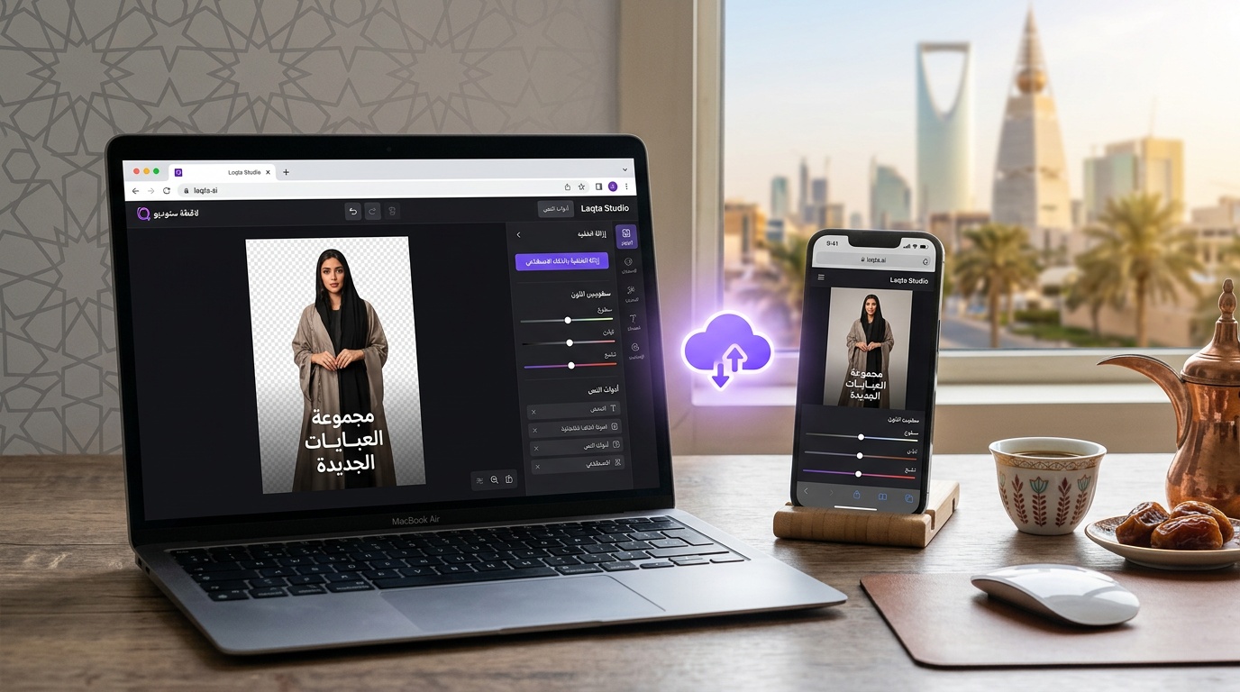 تعديل صور اونلاين عبر متصفح لقطة بواجهة عربية على اللابتوب والجوال مع أدوات ذكاء اصطناعي