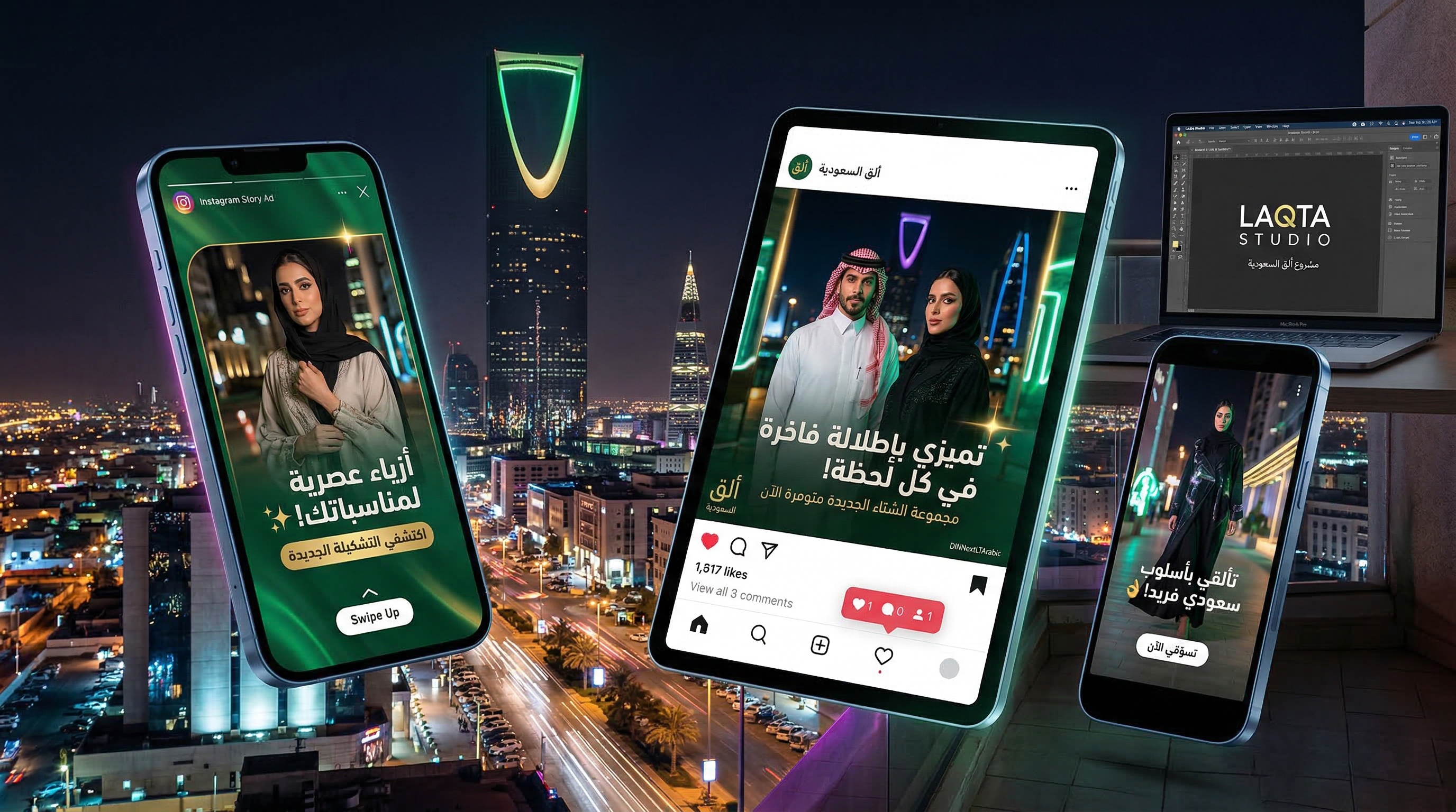 عرض تصاميم إعلانات سوشيال ميديا لعلامة أزياء سعودية على أجهزة متعددة