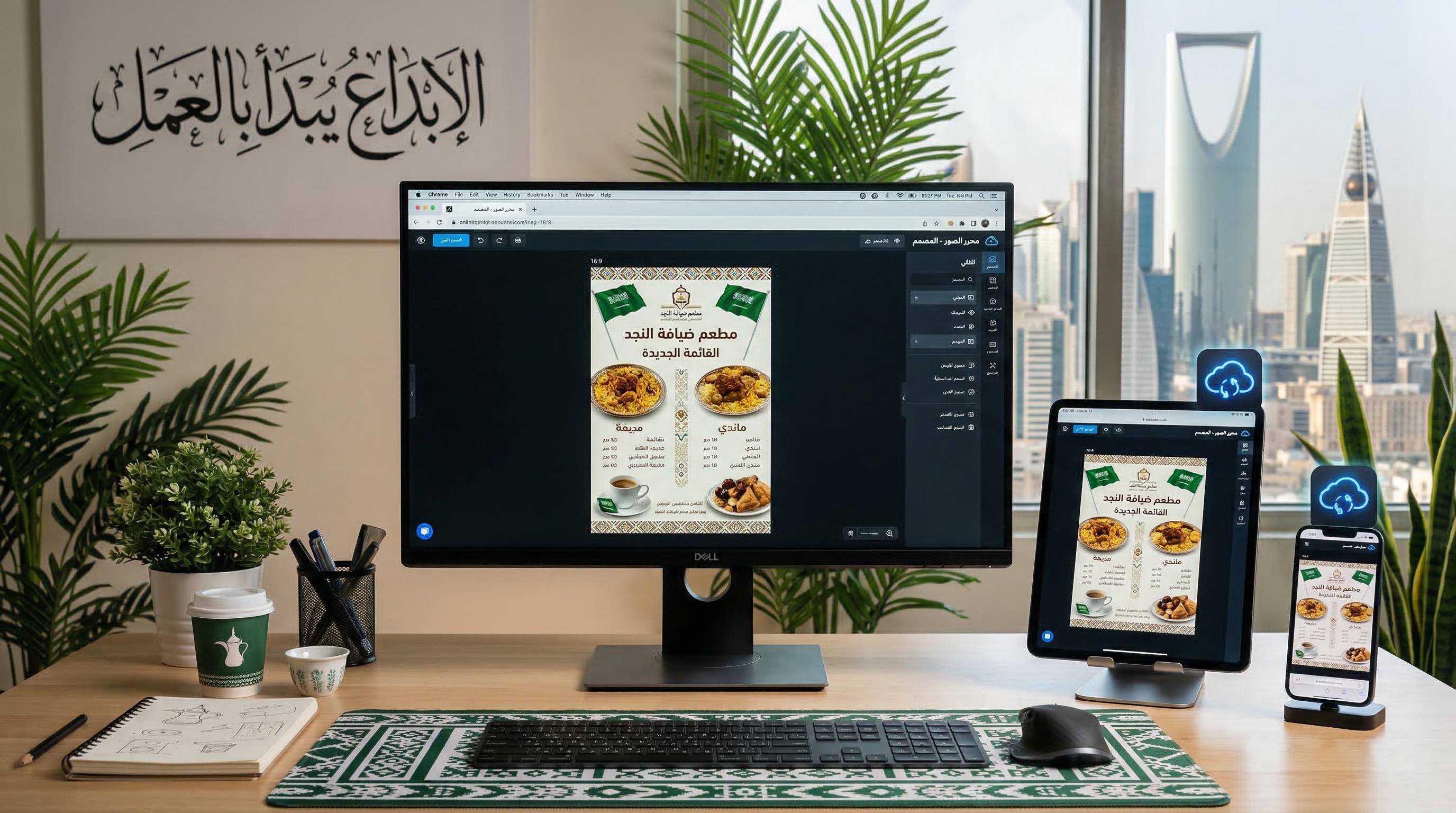 تعديل الصور أون لاين عبر المتصفح بواجهة عربية على أجهزة متعددة