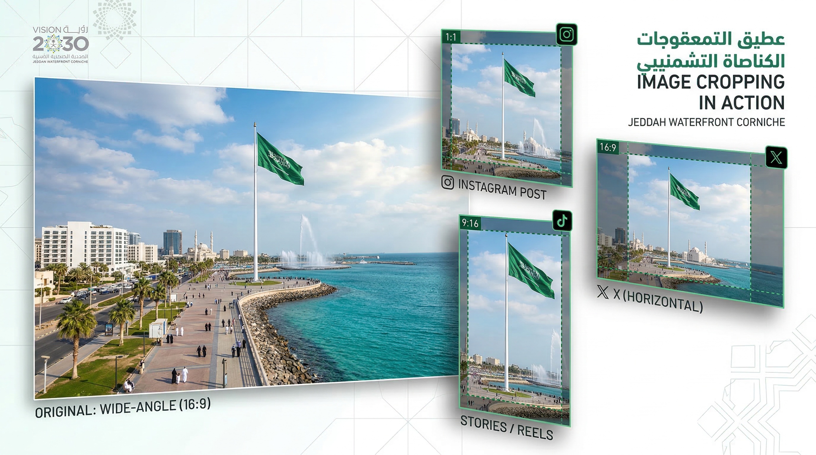 قص صورة كورنيش جدة لمقاسات منصات التواصل الاجتماعي المختلفة